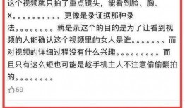 胡连馨被男友爆料视频,事件引发网友热议